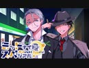 【サタスペ】ミッドナイト・スペシアル1st 豊臣埋蔵金～第三話【ゆっくりTRPG】