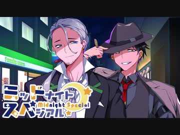 【サタスペ】ミッドナイト・スペシアル1st 豊臣埋蔵金～第三話【ゆっくりTRPG】