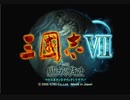 【RTA】三国志Ⅶ クリア時間10:23【コーエー】