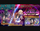 【オトギフロンティア】鏡と美貌の直接対決 魅惑の美魔女 ユーベルシェーン ボス戦BGM