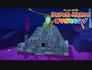 ☁ 紙と折り紙との戦い『ペーパーマリオ オリガミキング』実況プレイ Part30