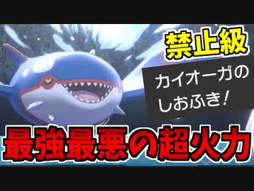 【実況】ポケモン剣盾 冠の雪原でたわむれる しおふきメガネカイオーガ