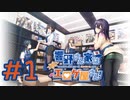 【実況】響野さん家はエロゲ屋さん! -体験版-　#1【エロゲ】
