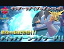 【ポケモン剣盾】ラグラージが新技習得で最強の起点づくりになっていた...【冠の雪原】