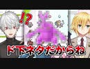 卯月コウに変な知識を植え付けられるムシキングキッズ葛葉