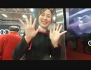 【VR有】大阪モーターショー2019キャンギャル Osaka Motor Show 2019 CamGal #116