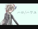 [人ヵ] ハlロl/lハlワlユ - o.s
