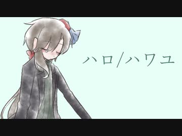 [人ヵ] ハlロl/lハlワlユ - o.s