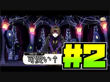 【ツイステ】ゲーム内容も声優も全然分かんない男のツイステッド・ワンダーランド初見実況【#２】