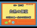 Leaf好きのうｐ主が萌えもん(GB+)をプレイしてみた　第22幕