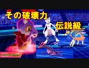 カラカラ、禁止伝説を狩るってよ　進化前縛りでカジュアル[ポケモン剣盾対戦パート58］(冠の雪原)