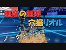 最強！無敵!?の無限穴掘りオル　進化前縛りでカジュアル[ポケモン剣盾対戦パート59］(冠の雪原)