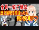 【韓国の反応】ここまでして一体何を隠そうとしているのだろうか。韓国で歴史わい曲処罰関連法案を発議【世界の〇〇にゅーす】