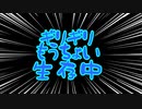 【ラジオ】ギリギリの生存をお知らせします【ゲーム実況】