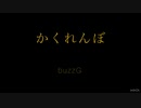 【buzzG】　『かくれんぼ(男性キー)』歌ってみた　【歌詞あり】