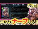【 シャドバ新環境 】おい‼︎〝アラガヴィ〟の強化が凄まじすぎて恐ろしいことになってるぞ‼︎進化のついでに〝ルシフェル〟置いておけ‼︎進化狂乱ヴァンパイア【 Shadowverse シャドウバース 】