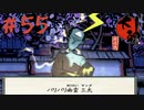 【大神 絶景版】直線描けない女が神絵師を目指すってよ。＃55