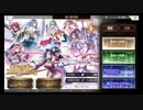 超時空猫？アナザーエデン実況part.821