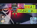 エンジョイ勢のROBOCRAFT‐067「虫足よ！安らかに眠れ…」T5【ロボクラフト】【ゆっくり実況】