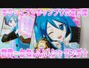 キラッとプリチャンプリたま３弾～世界一かわいいパシャリング★～