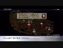 【プリン男爵の実況中継シリーズ】iPhone版FFT獅子戦争〜PART35〜