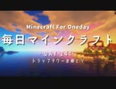 毎日マインクラフト -Day241- トラップタワーの枠とり
