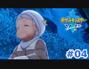 【実況】かんむりパスを貰ったので　part４【ポケットモンスターソード】