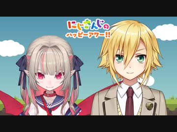 【出演：魔界ノりりむ/卯月コウ】にじさんじのハッピーアワー!!