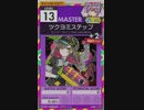 【譜面確認用】 ツクヨミステップ MASTER 【オンゲキ外部出力】