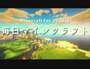 毎日マインクラフト -Day243- クモスポナートラップ作る