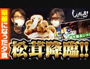 しゃかりき！3【第4戦目】(3/4)