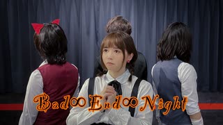 【かのみやいちどぅ】Bad ∞ End ∞ Night【踊ってみた】