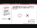 健康日本21(第二次) の目標（公認心理師試験対策講座online 2020）