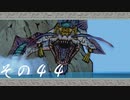 【初見実況】大神を実況してみた【その44】