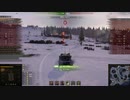 【ＷＯＴ】駆逐戦車好きのＷＯＴ【FV215b 183】