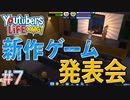 新作ゲームは面白いのか？