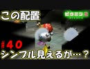 【ピクミン2】チャッピーしか出てきません【実況プレイ】４０日目