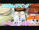 【ASMR】イケボのイケメンがあの粉もんに挑戦っ///
