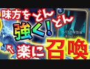 【LoR】へリアの保管庫でアニビア自動召喚！【レジェンドオブルーンテラ】【ルーンテラ】【デッキ】【初心者】