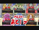 マジカル頭脳パワーR!!30周年スペシャル