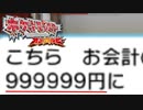 【実況】捕まえたポケモンの重さ分「1㎏＝1㎞」で移動しないといけない縛り part14