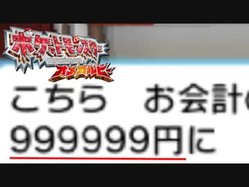【実況】捕まえたポケモンの重さ分「1㎏＝1㎞」で移動しないといけない縛り part14