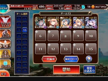 【千年戦争アイギス】英傑の塔 第31階層 スコア129200