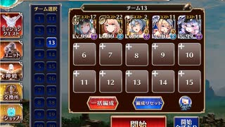 【千年戦争アイギス】英傑の塔 第31階層 スコア129200