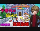 予想外の結末に涙が止まらなくなります【ペーパーマリオ オリガミキング】 #最終回