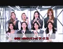 【字幕付き】TWICE I CAN'T STOP ME 掛け声練習 Cheering Guide