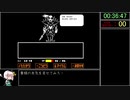 【ゆっくり実況】Undertale GルートRTA 1:09:13 part2/3