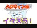 【マンガ】おかしあげたならイタズラOK！？