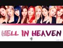 TWICE HELL IN HEAVEN カナルビ 歌詞 日本語字幕