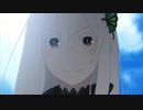 【MAD】Re:ゼロ【Spirits】